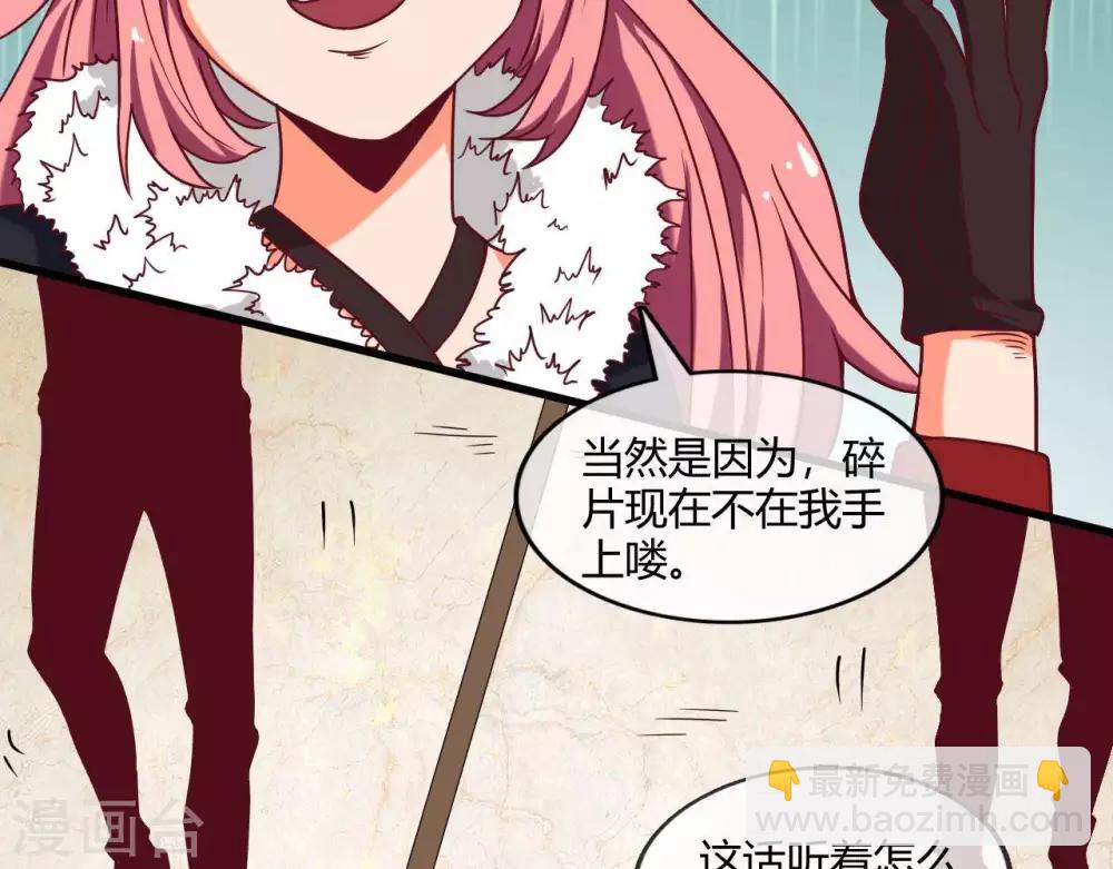 🍲至尊神级系统 第252话  飞升 第10页