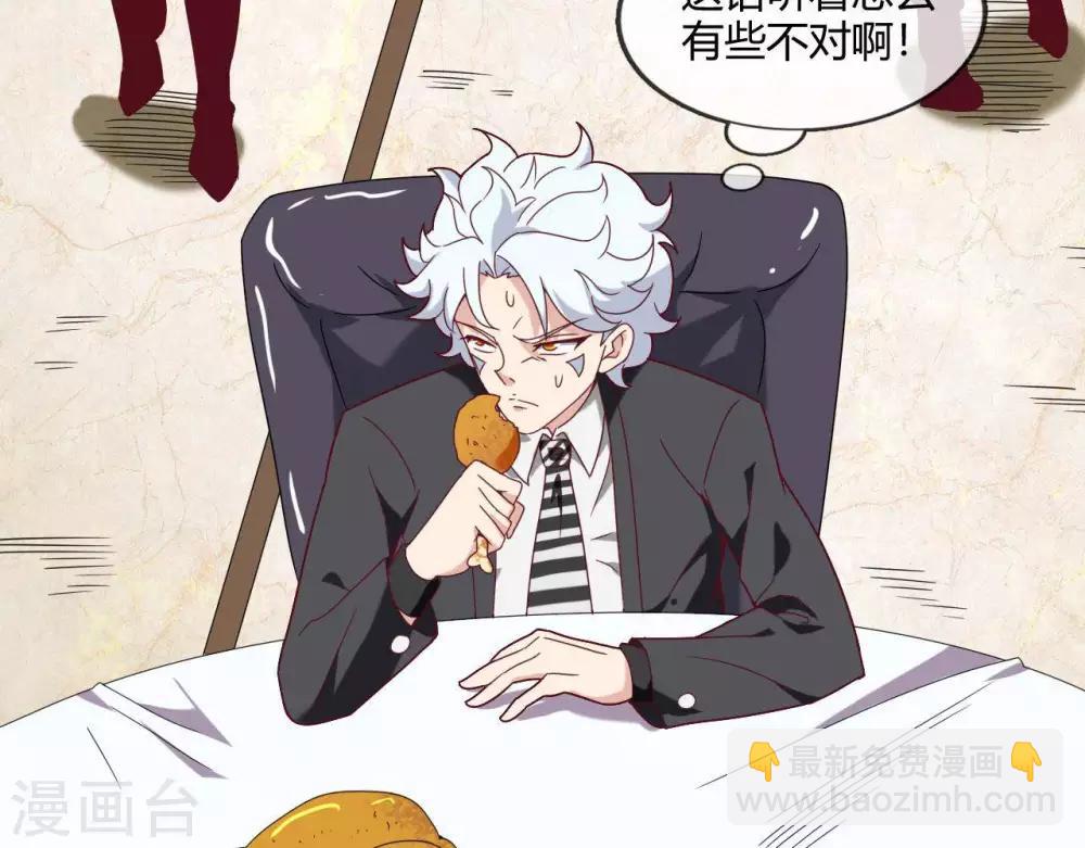 🍲至尊神级系统 第252话  飞升 第11页