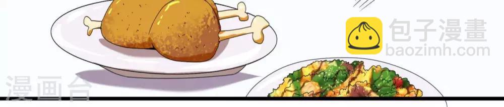 🍲至尊神级系统 第252话  飞升 第12页