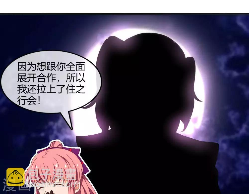 🍲至尊神级系统 第252话  飞升 第13页