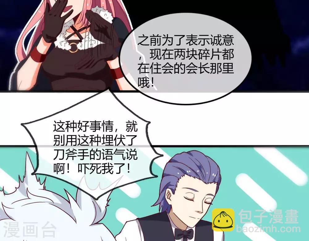 🍲至尊神级系统 第252话  飞升 第14页