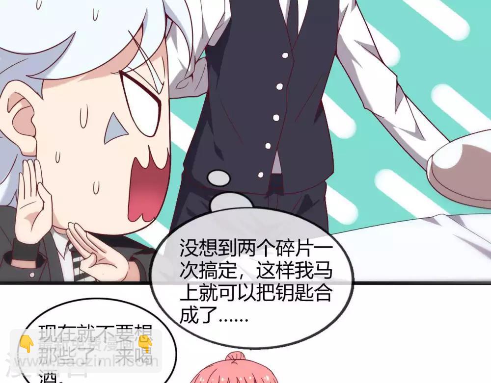 🍲至尊神级系统 第252话  飞升 第15页