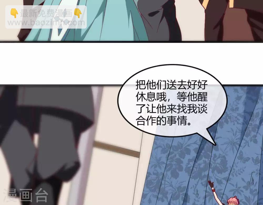 🍲至尊神级系统 第252话  飞升 第20页