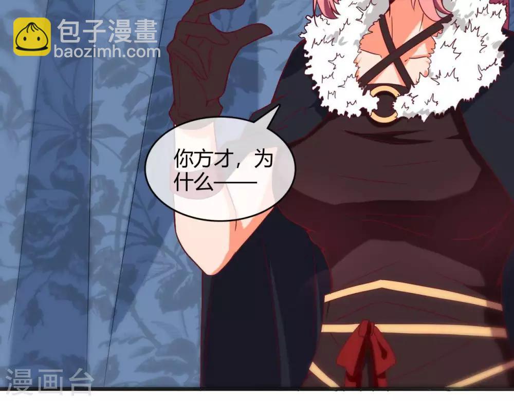 🍲至尊神级系统 第252话  飞升 第22页