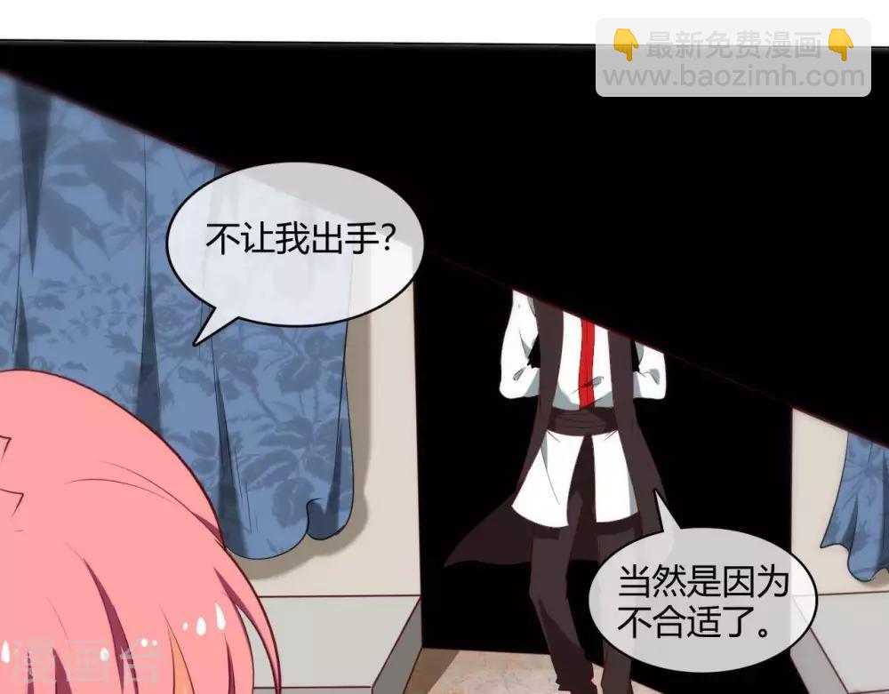 🍲至尊神级系统 第252话  飞升 第24页
