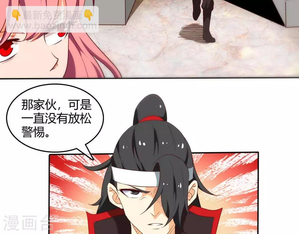 🍲至尊神级系统 第252话  飞升 第25页
