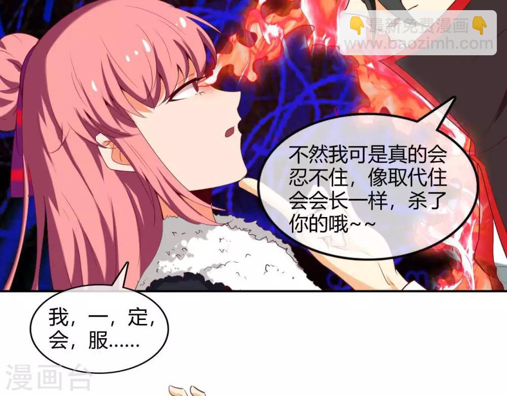 🍲至尊神级系统 第252话  飞升 第27页