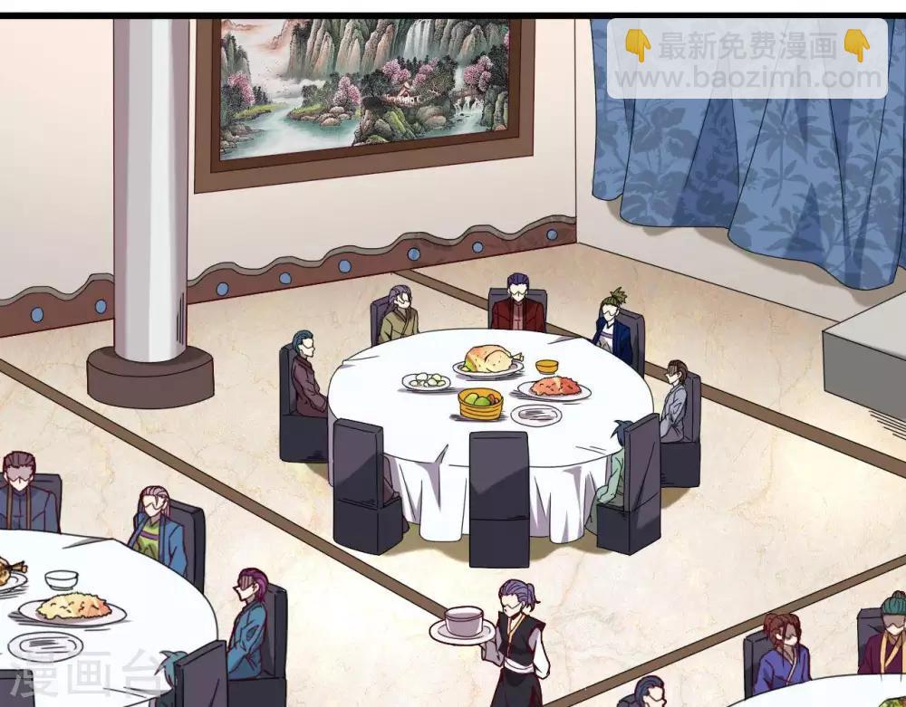 🍲至尊神级系统 第252话  飞升 第3页