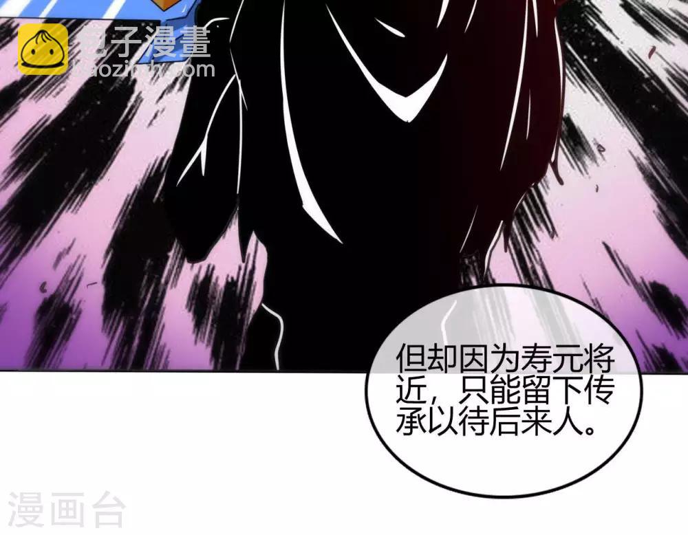 🍲至尊神级系统 第252话  飞升 第33页
