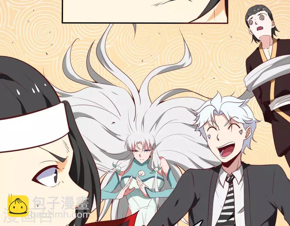 🍲至尊神级系统 第252话  飞升 第37页