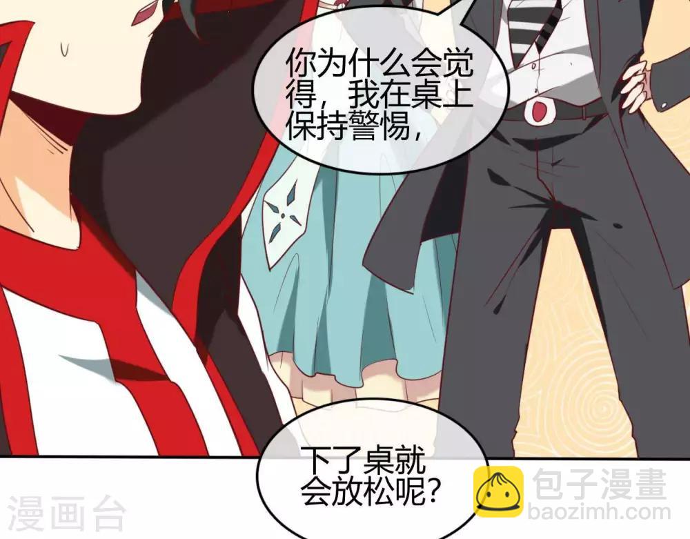 🍲至尊神级系统 第252话  飞升 第38页