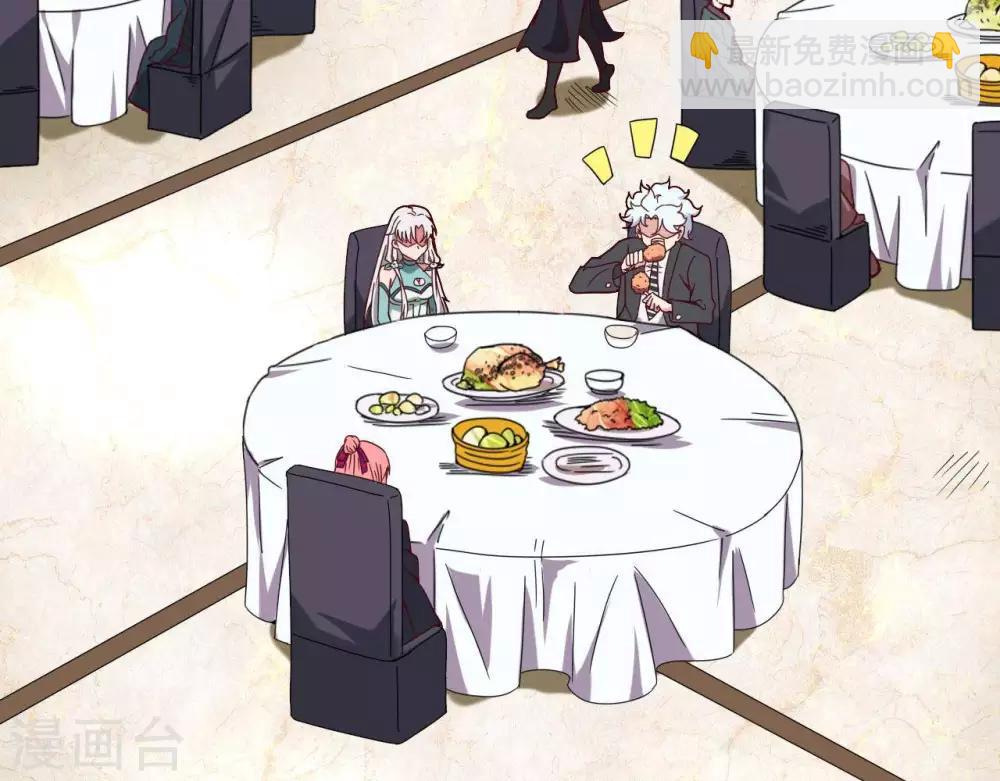 🍲至尊神级系统 第252话  飞升 第4页