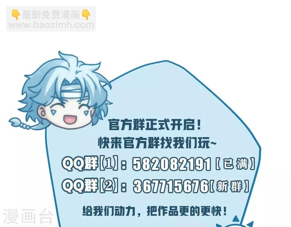 🍲至尊神级系统 第252话  飞升 第40页