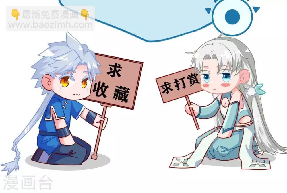 🍲至尊神级系统 第252话  飞升 第41页