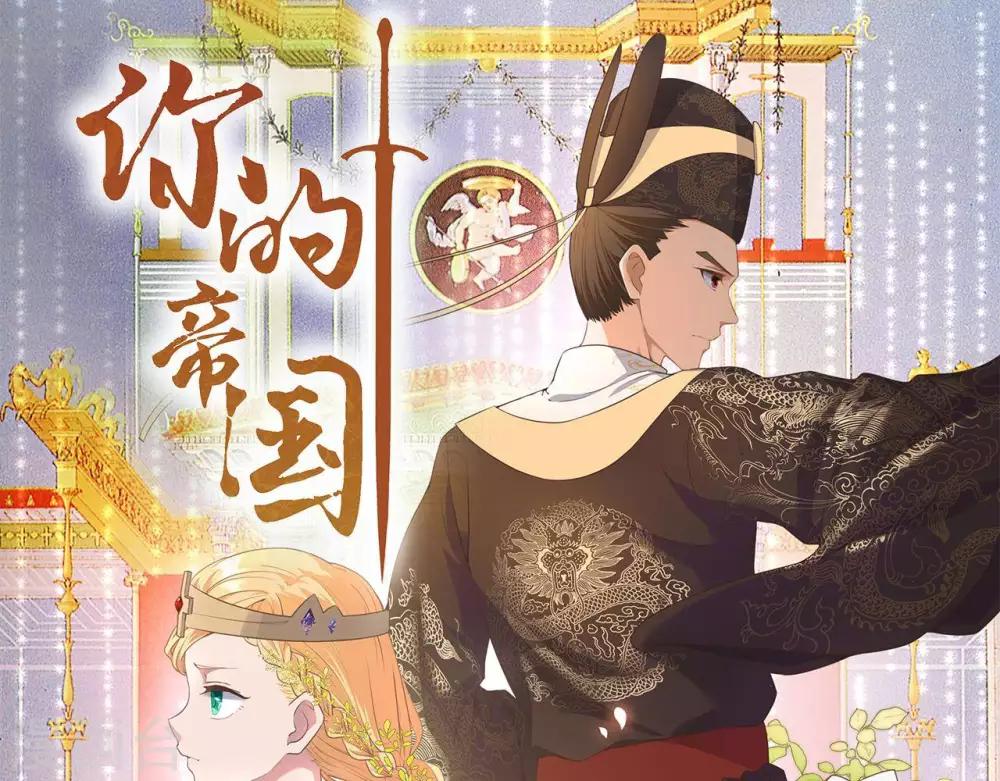 🍲至尊神级系统 第252话  飞升 第42页