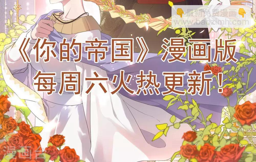 🍲至尊神级系统 第252话  飞升 第43页