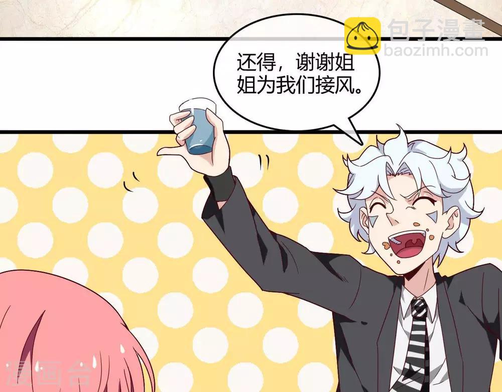 🍲至尊神级系统 第252话  飞升 第5页
