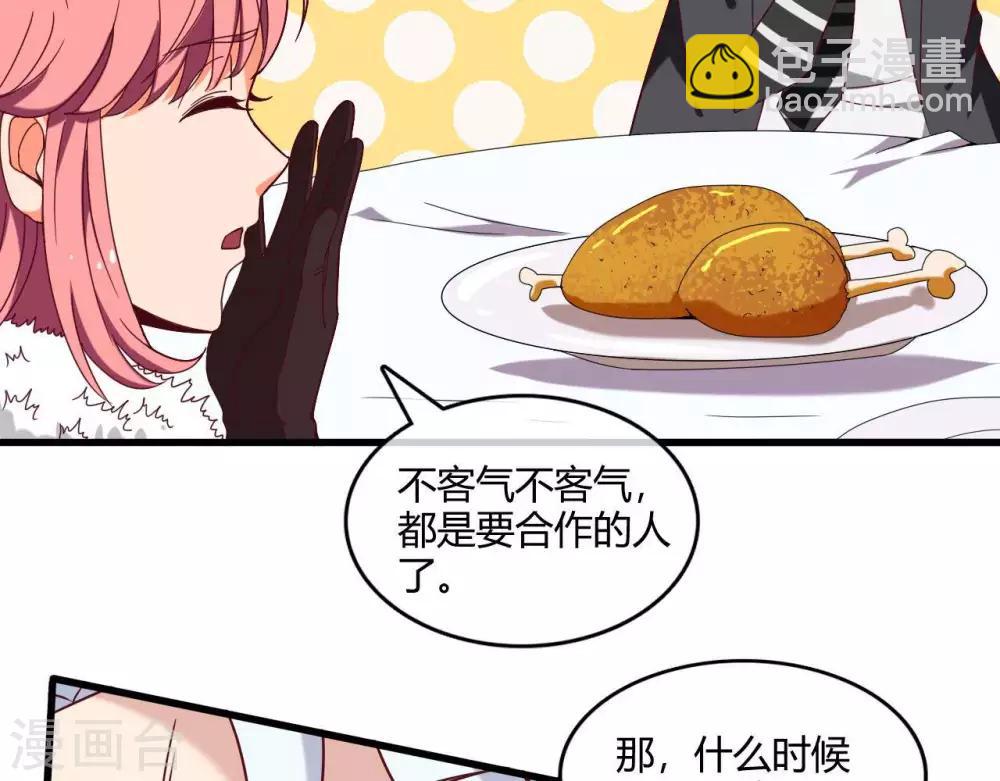 🍲至尊神级系统 第252话  飞升 第6页