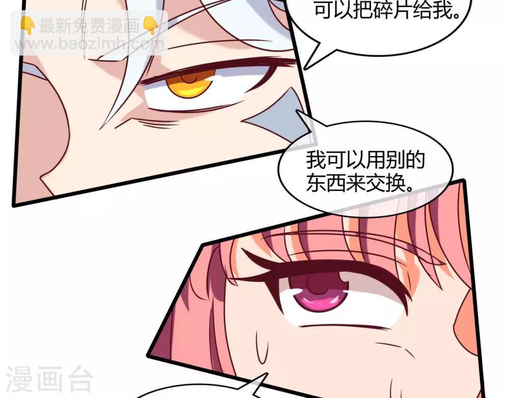 🍲至尊神级系统 第252话  飞升 第7页