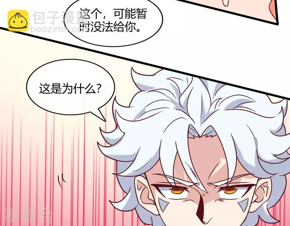 🍲至尊神级系统 第252话  飞升 第8页