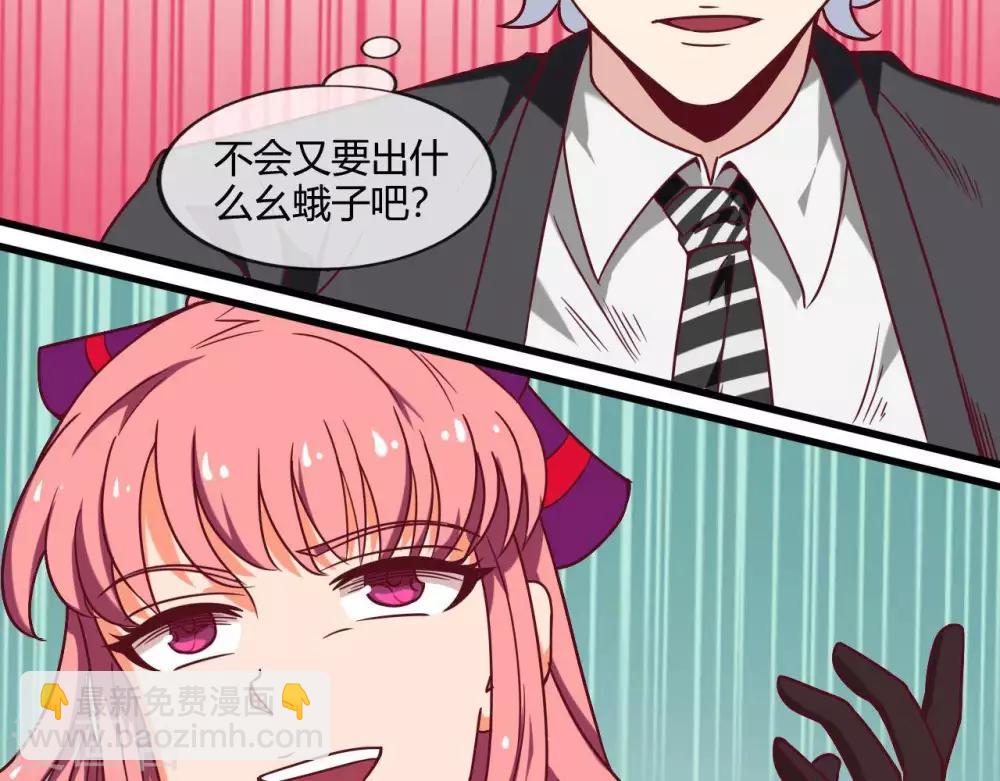🍲至尊神级系统 第252话  飞升 第9页