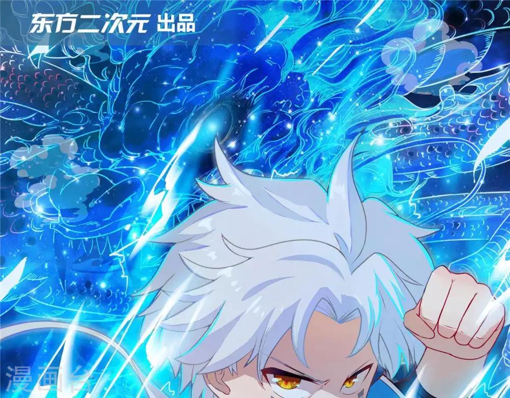 🍲至尊神级系统 第254话  她为我去死 第1页