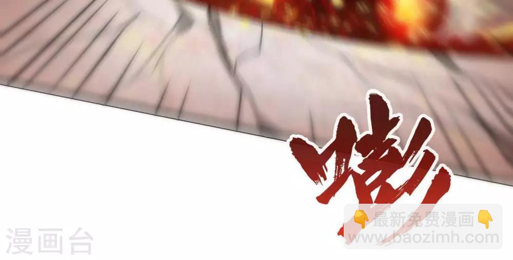 🍲至尊神级系统 第254话  她为我去死 第13页