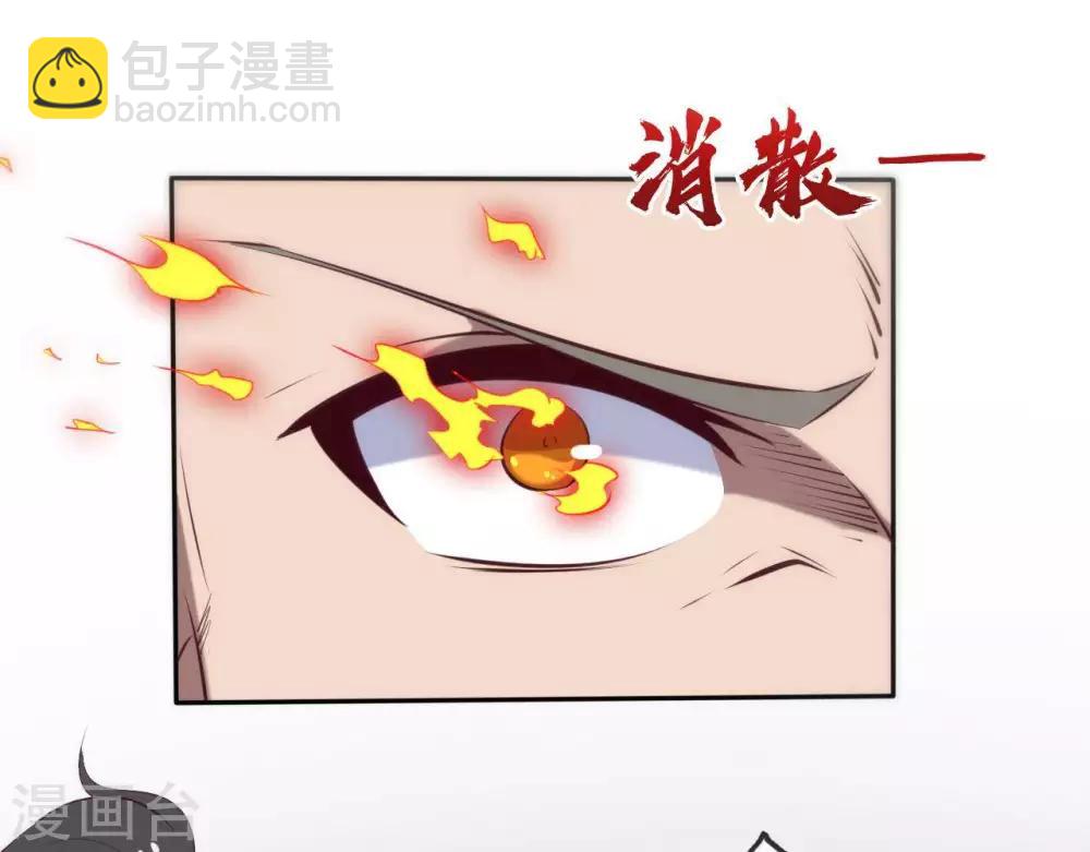 🍲至尊神级系统 第254话  她为我去死 第14页