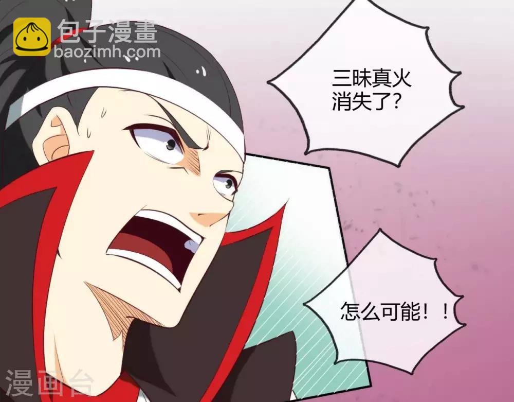 🍲至尊神级系统 第254话  她为我去死 第15页