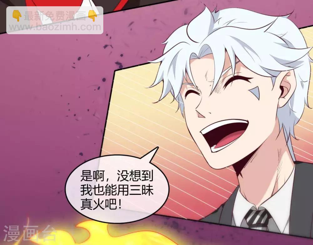 🍲至尊神级系统 第254话  她为我去死 第16页