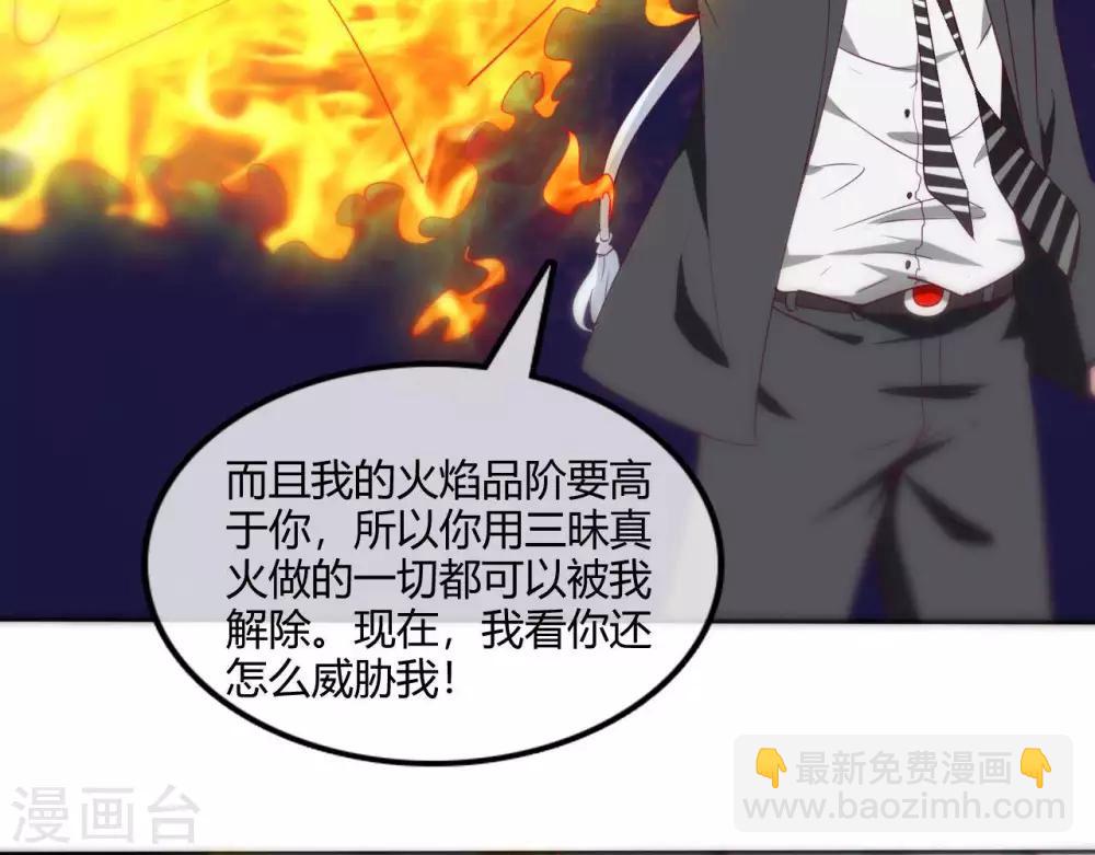 🍲至尊神级系统 第254话  她为我去死 第18页