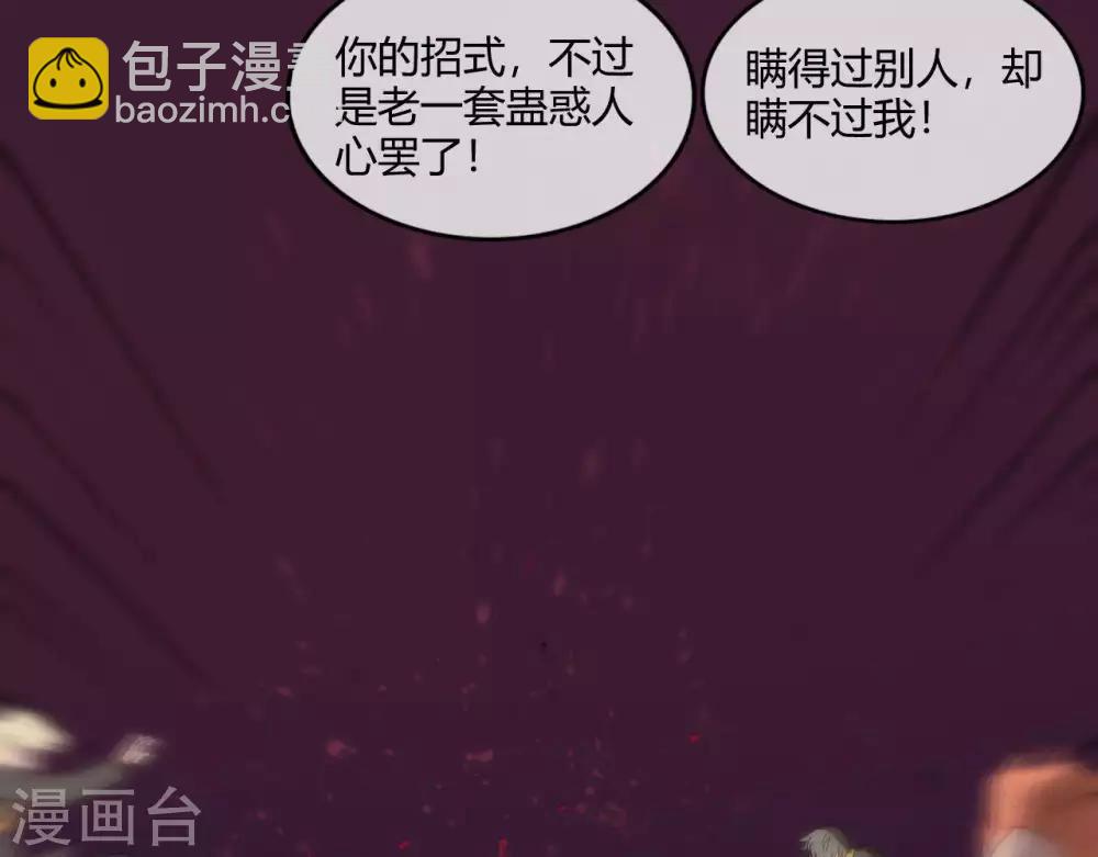 🍲至尊神级系统 第254话  她为我去死 第20页