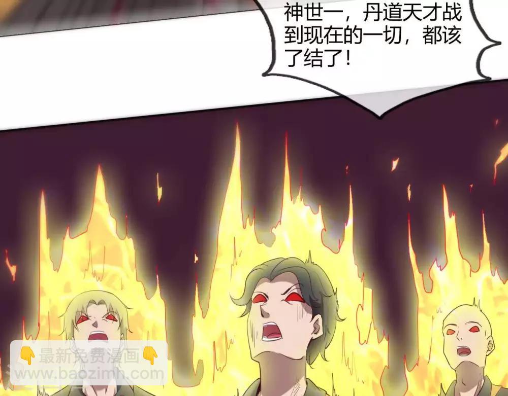 🍲至尊神级系统 第254话  她为我去死 第22页