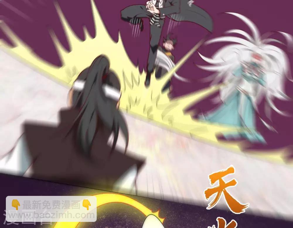 🍲至尊神级系统 第254话  她为我去死 第25页