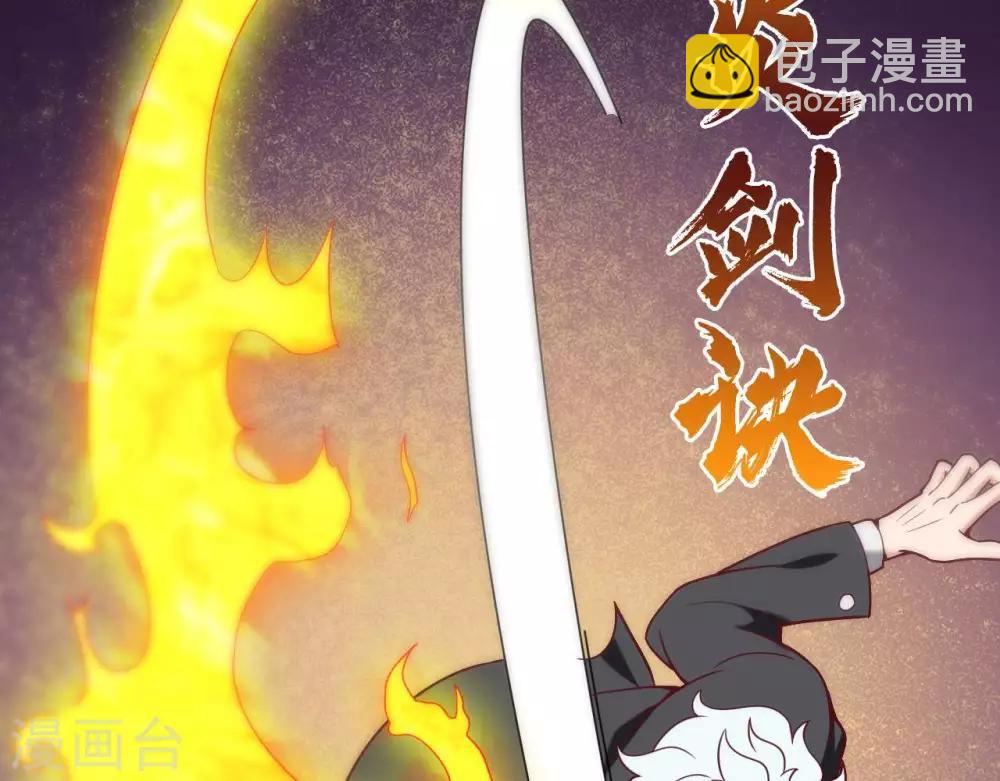 🍲至尊神级系统 第254话  她为我去死 第26页