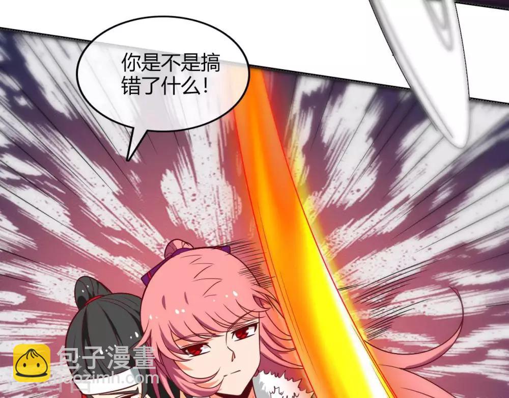 🍲至尊神级系统 第254话  她为我去死 第28页