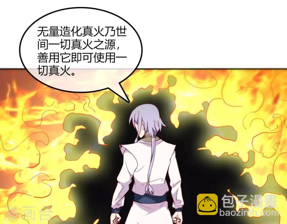 🍲至尊神级系统 第254话  她为我去死 第3页