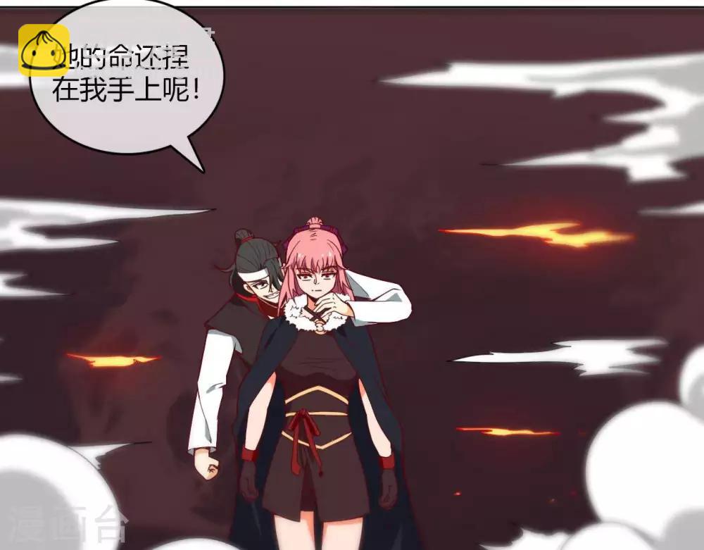 🍲至尊神级系统 第254话  她为我去死 第32页
