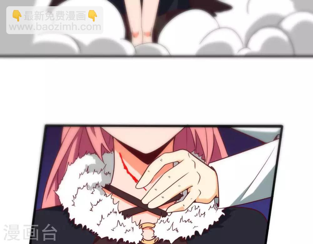 🍲至尊神级系统 第254话  她为我去死 第33页