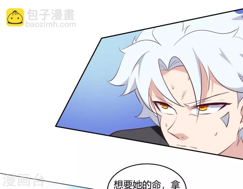 🍲至尊神级系统 第254话  她为我去死 第36页