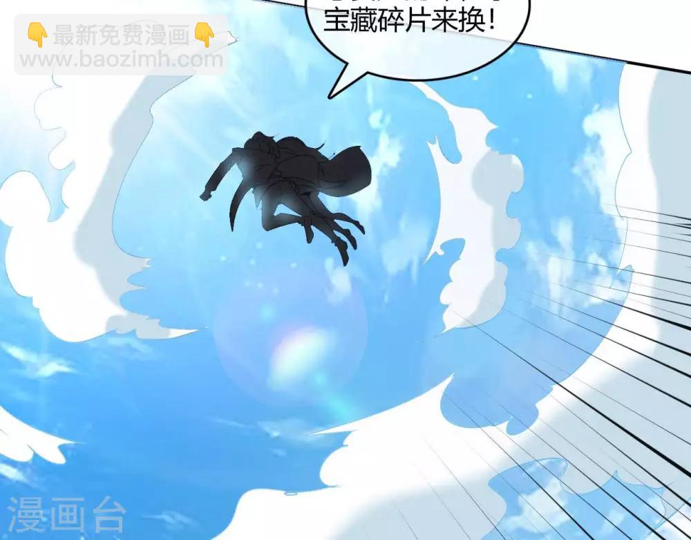 🍲至尊神级系统 第254话  她为我去死 第37页