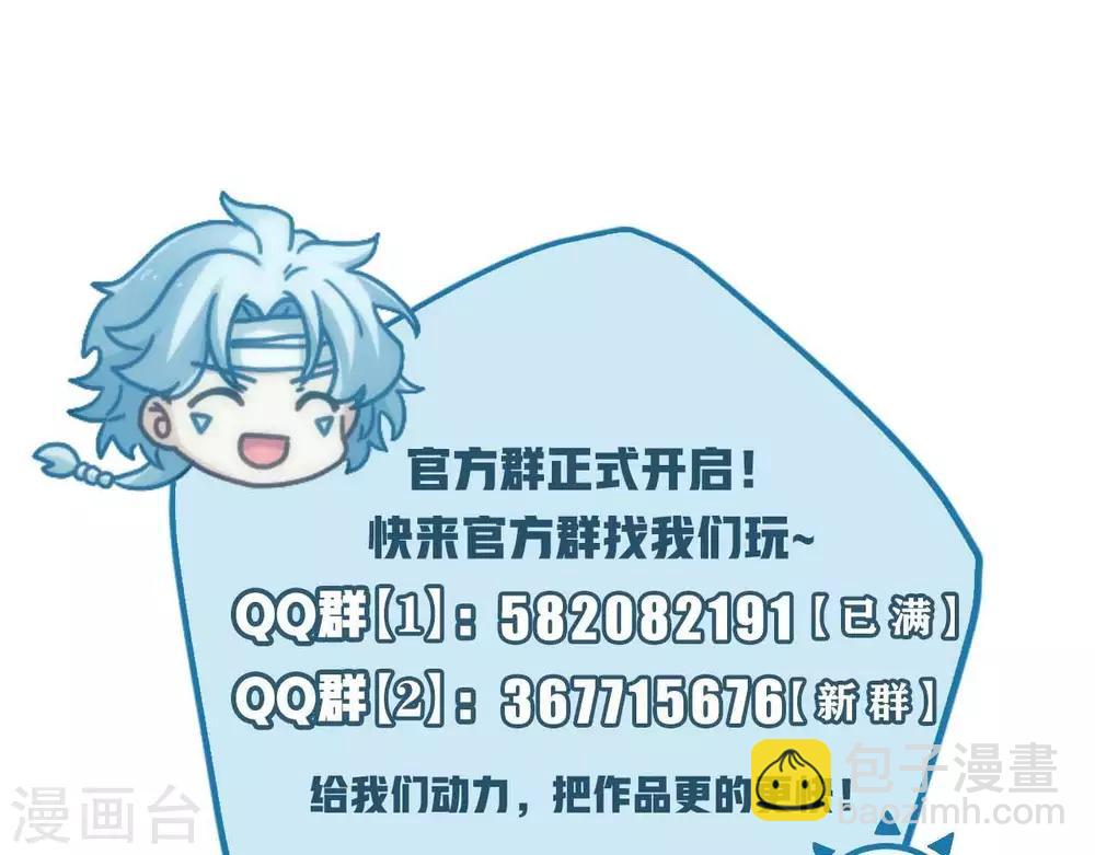 🍲至尊神级系统 第254话  她为我去死 第42页