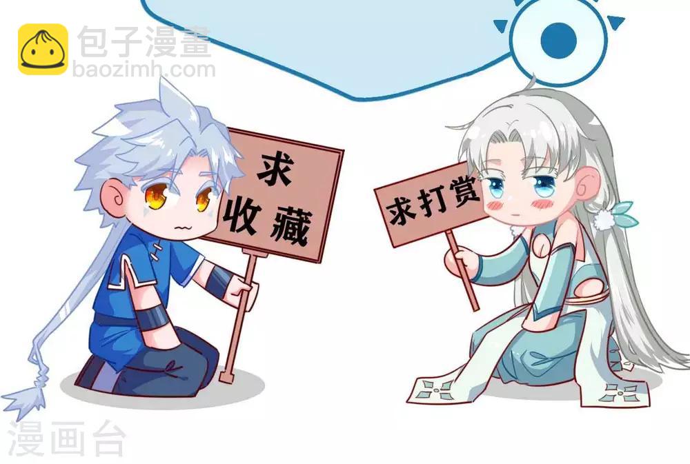 🍲至尊神级系统 第254话  她为我去死 第43页