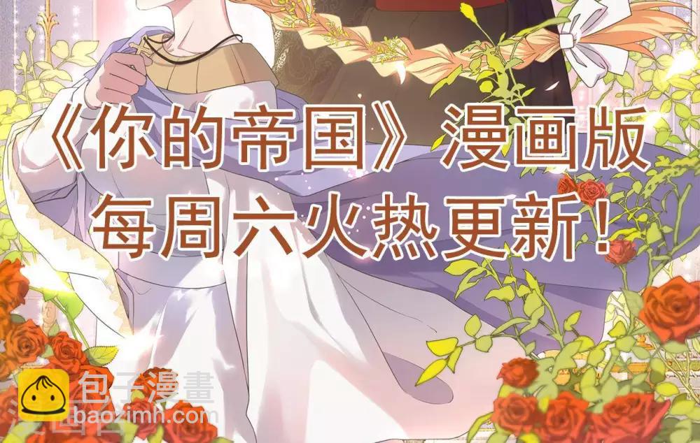 🍲至尊神级系统 第254话  她为我去死 第45页