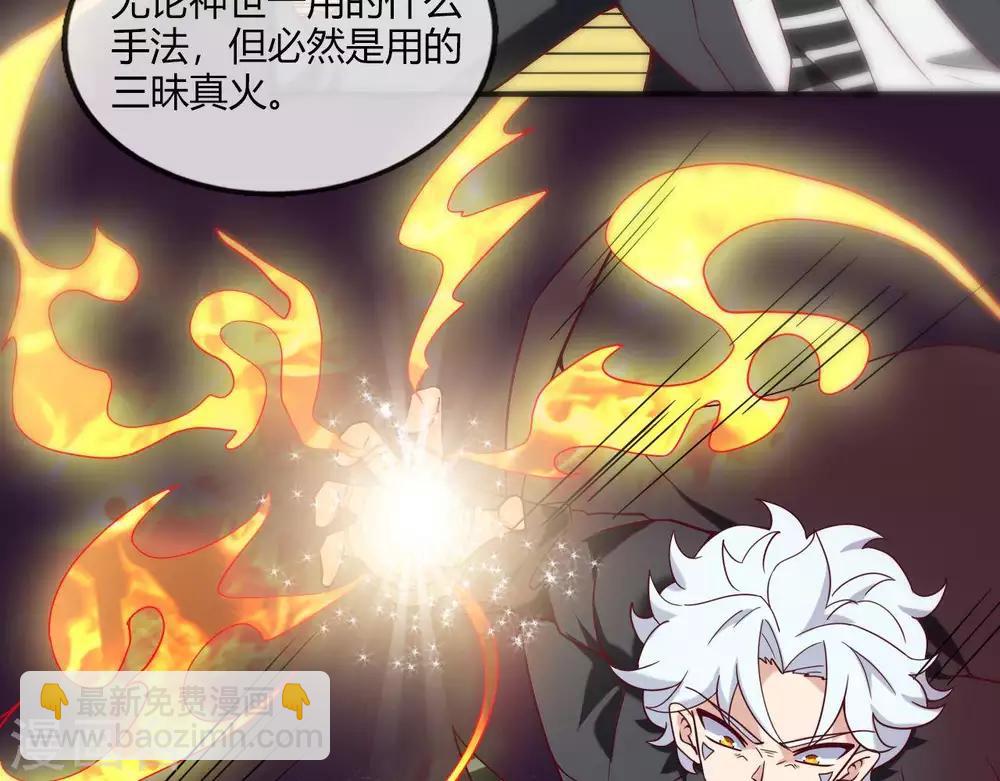🍲至尊神级系统 第254话  她为我去死 第9页