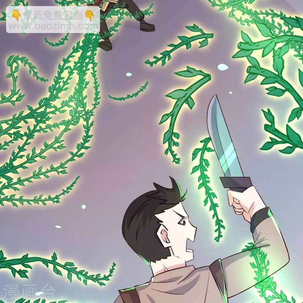 🍲至尊神级系统 第256话  飞升的真相 第10页