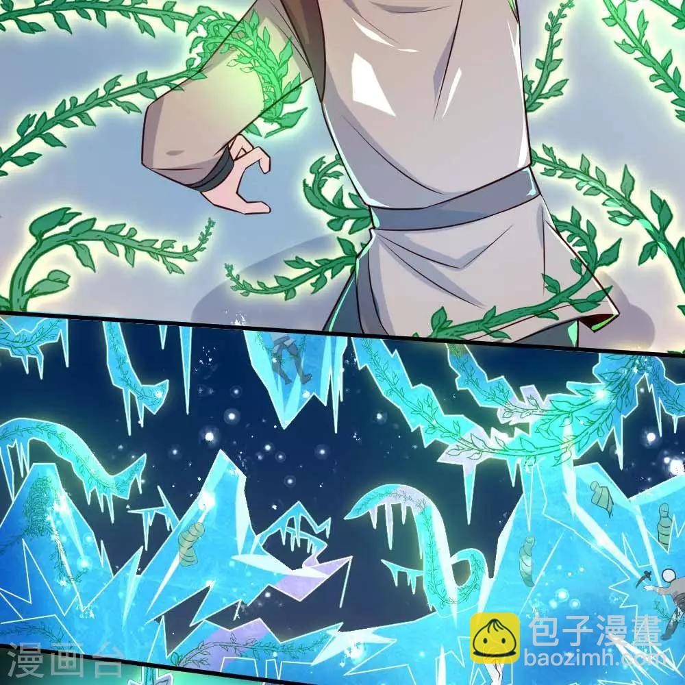 🍲至尊神级系统 第256话  飞升的真相 第11页