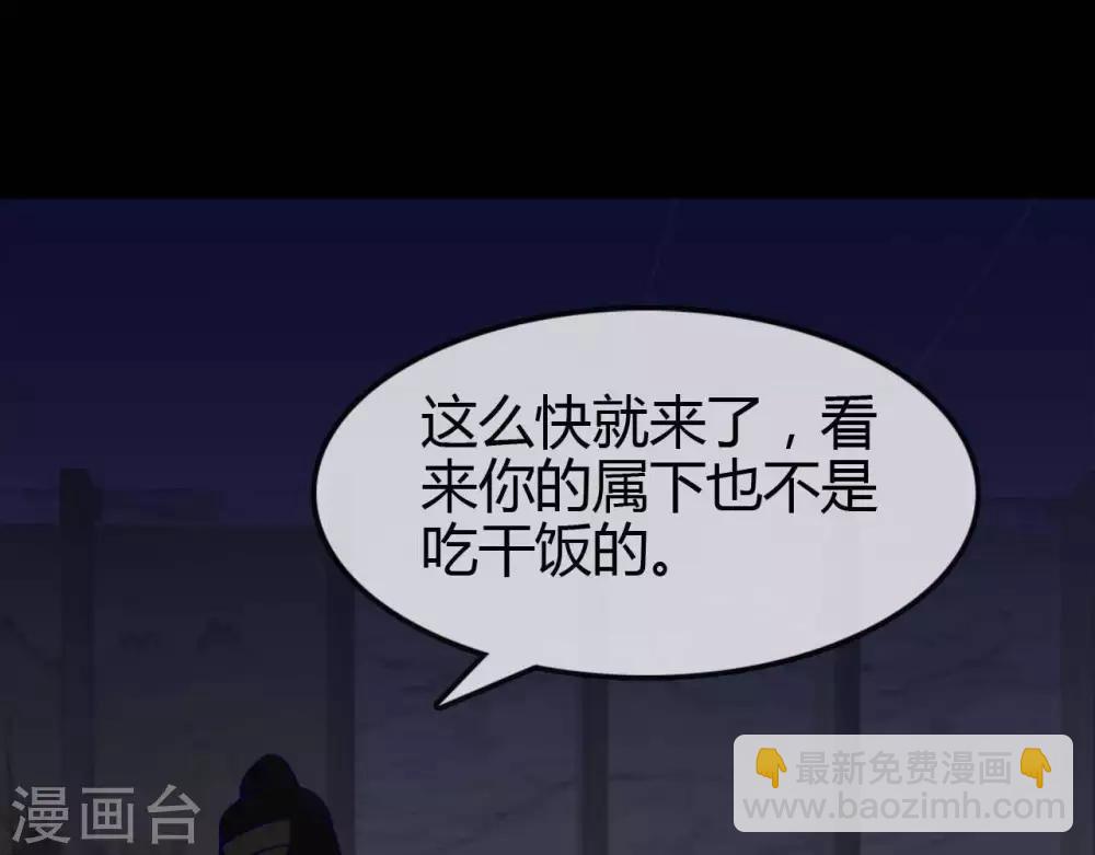 🍲至尊神级系统 第256话  飞升的真相 第17页