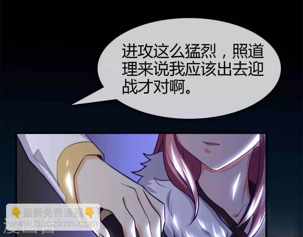 🍲至尊神级系统 第256话  飞升的真相 第19页