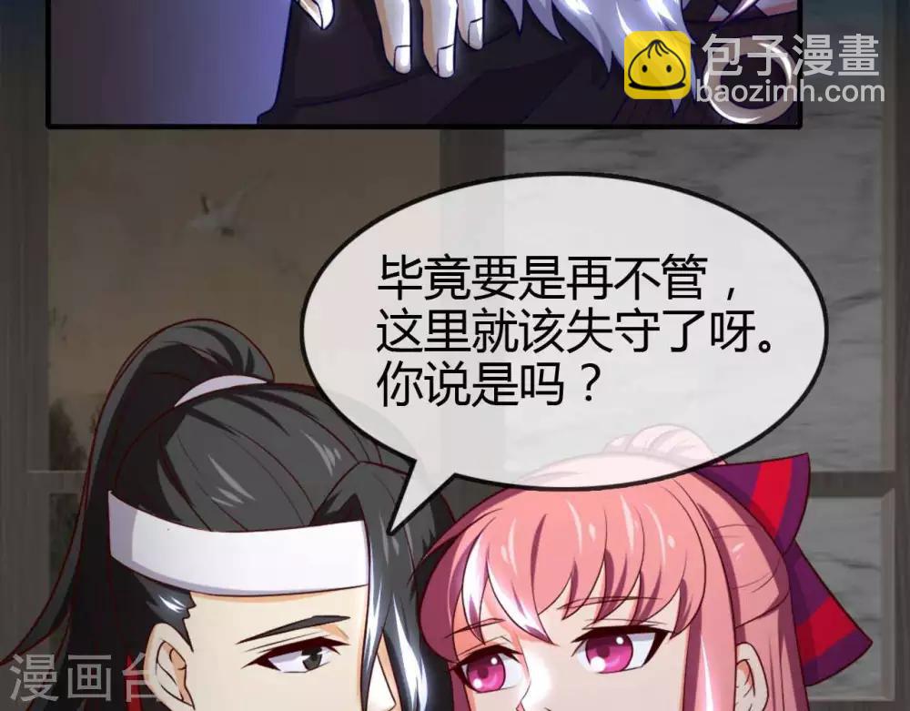 🍲至尊神级系统 第256话  飞升的真相 第20页